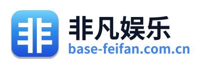 非凡娱乐